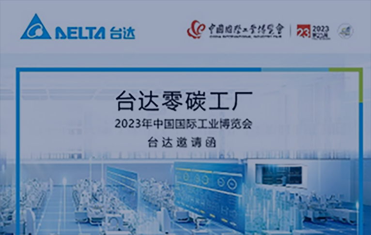 Delta Exhibition Invitation