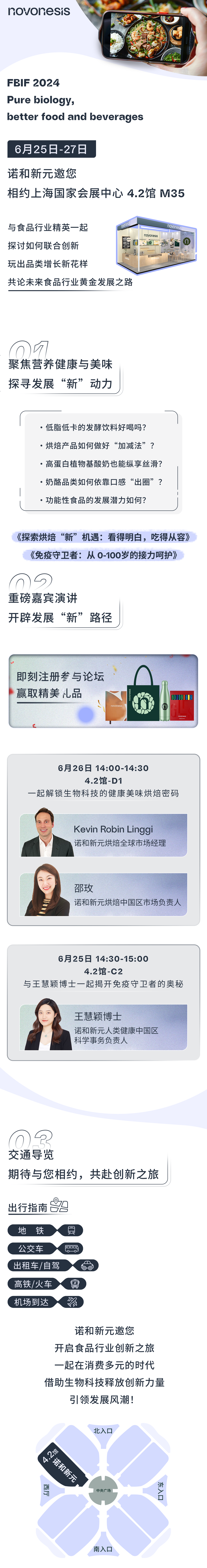 诺和新元创意长图.png